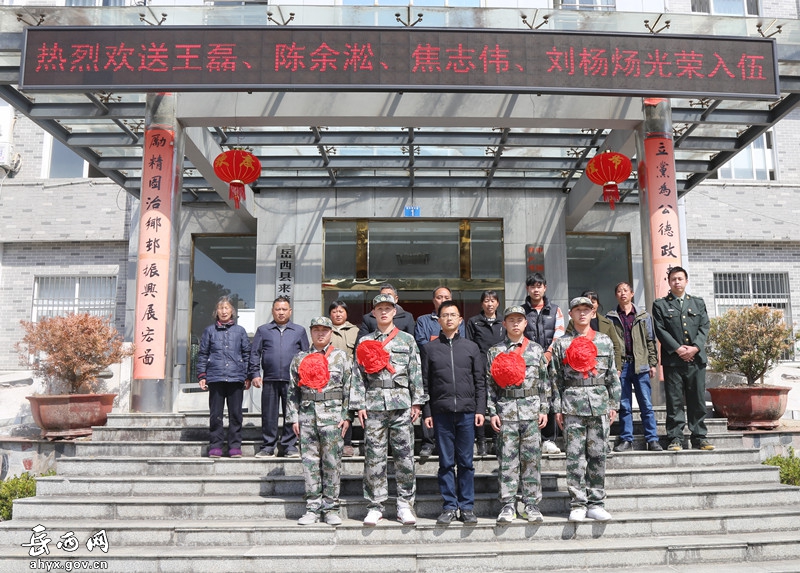 来榜镇欢送新兵入伍