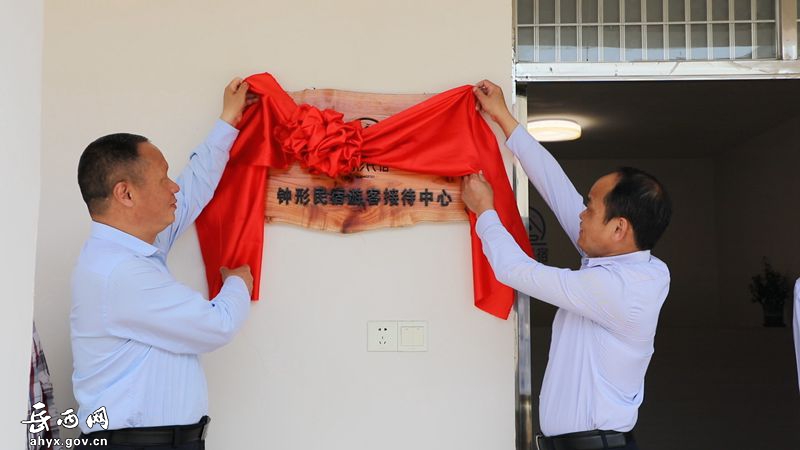 来榜：易扶户“打包”办民宿